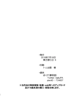 Page 13 of Kin no Tamago