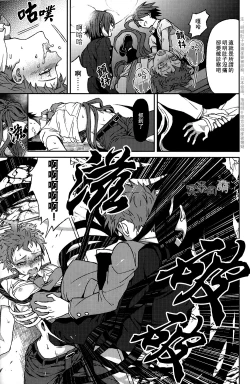 Page 12 of Hinata Hajime no Nounai Saiban