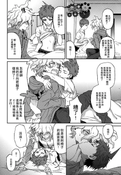 Page 15 of Hinata Hajime no Nounai Saiban