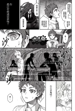 Page 8 of Hinata Hajime no Nounai Saiban