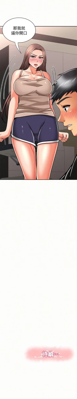 Page 106 of 報告夫人 1-43