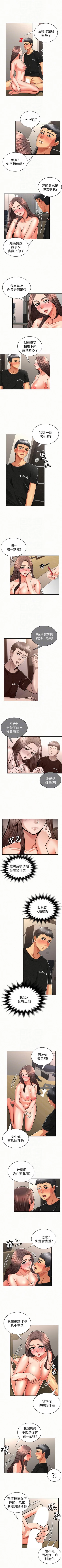 Page 112 of 報告夫人 1-43