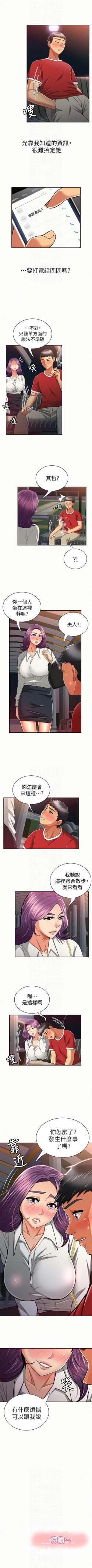 Page 119 of 報告夫人 1-43