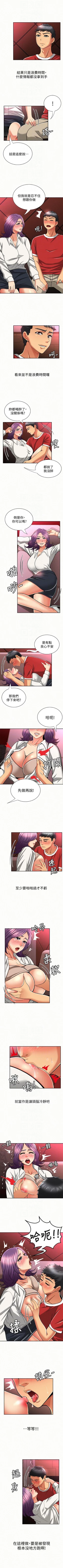 Page 122 of 報告夫人 1-43