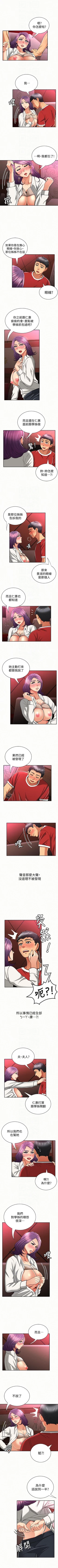 Page 123 of 報告夫人 1-43