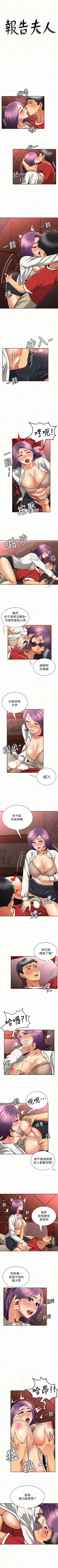 Page 125 of 報告夫人 1-43