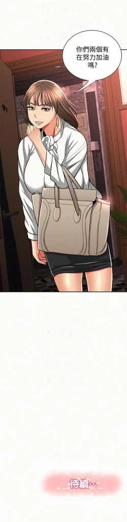 Page 129 of 報告夫人 1-43