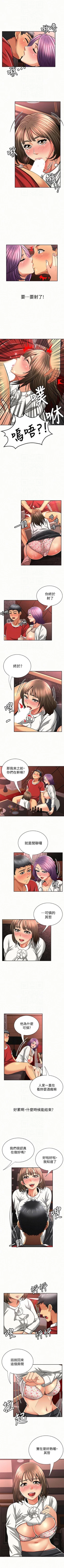 Page 131 of 報告夫人 1-43