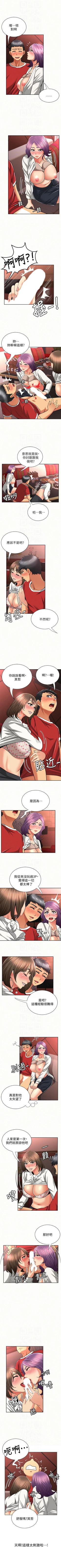 Page 132 of 報告夫人 1-43