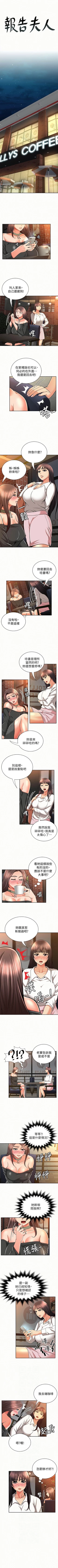 Page 135 of 報告夫人 1-43