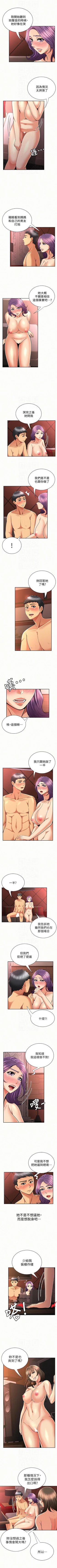 Page 138 of 報告夫人 1-43