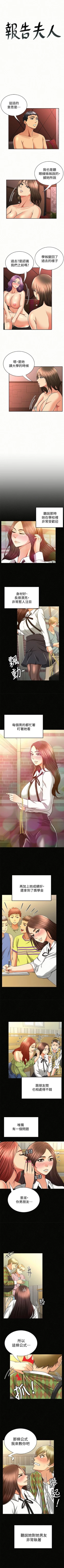 Page 140 of 報告夫人 1-43