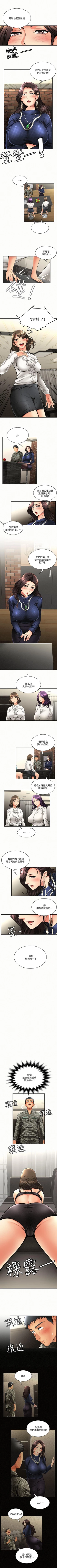 Page 14 of 報告夫人 1-43
