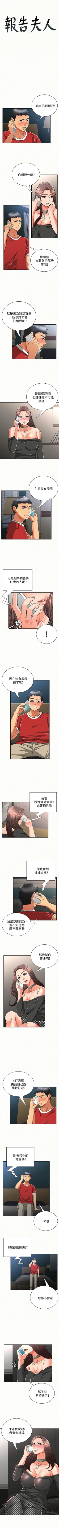 Page 150 of 報告夫人 1-43