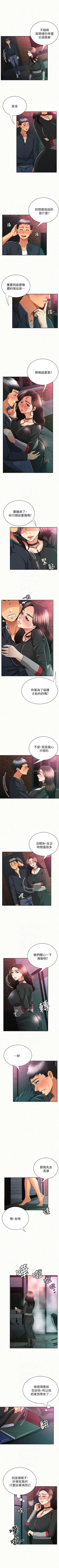 Page 163 of 報告夫人 1-43