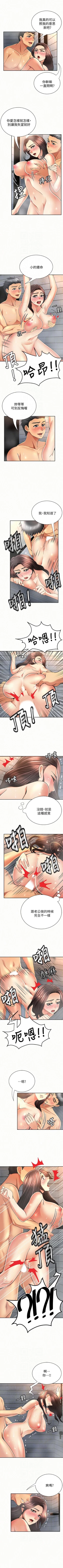 Page 167 of 報告夫人 1-43