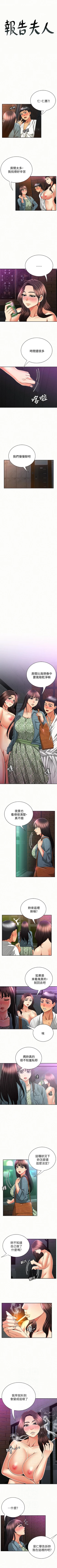 Page 175 of 報告夫人 1-43