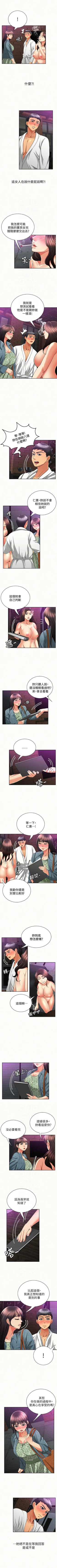 Page 177 of 報告夫人 1-43