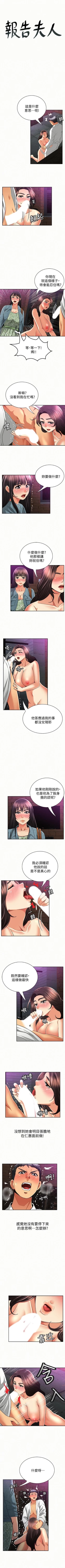 Page 179 of 報告夫人 1-43