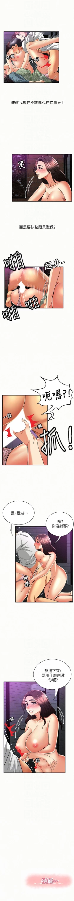 Page 183 of 報告夫人 1-43