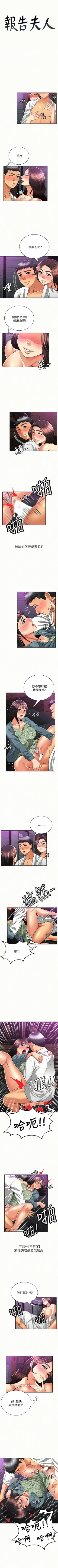 Page 184 of 報告夫人 1-43