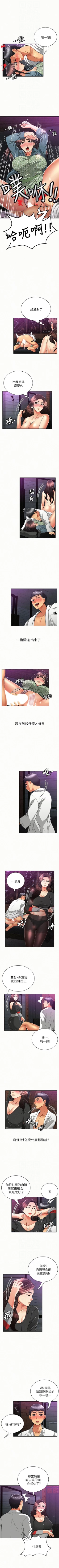 Page 185 of 報告夫人 1-43