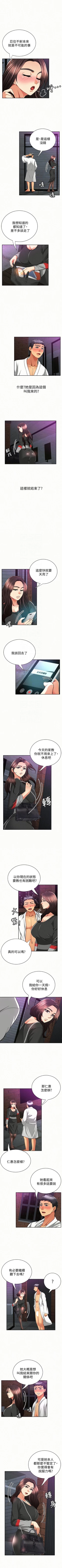 Page 186 of 報告夫人 1-43