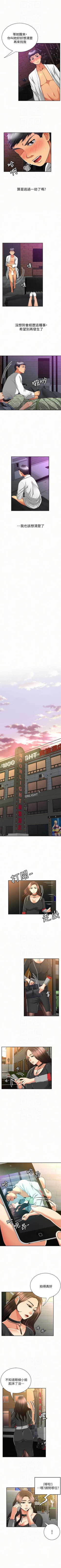 Page 187 of 報告夫人 1-43