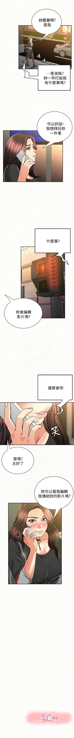 Page 188 of 報告夫人 1-43