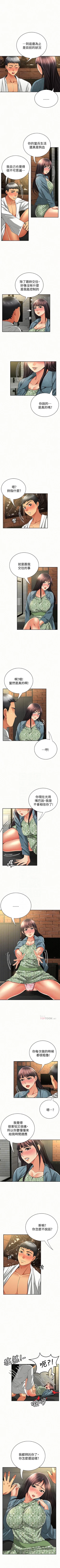 Page 190 of 報告夫人 1-43