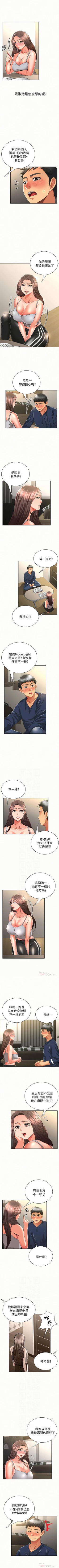 Page 197 of 報告夫人 1-43