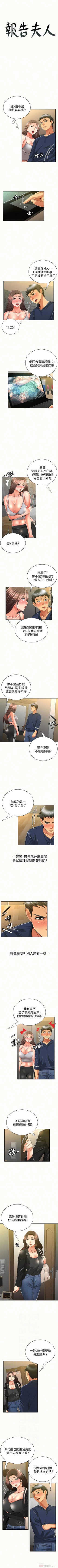 Page 199 of 報告夫人 1-43