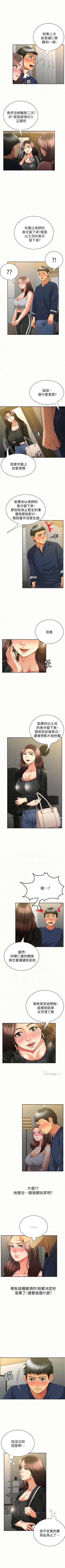 Page 200 of 報告夫人 1-43