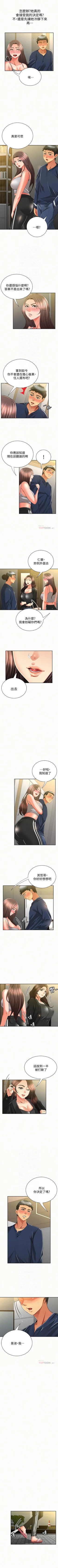 Page 201 of 報告夫人 1-43