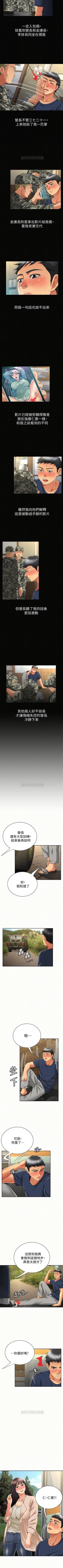 Page 205 of 報告夫人 1-43