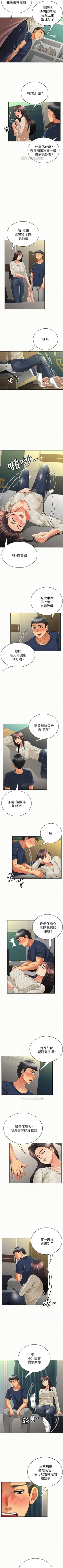Page 207 of 報告夫人 1-43