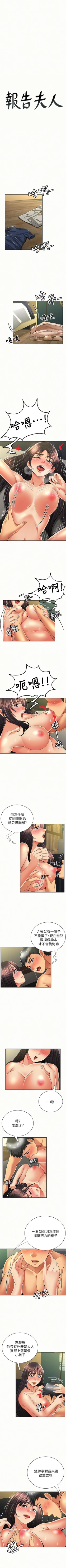 Page 209 of 報告夫人 1-43