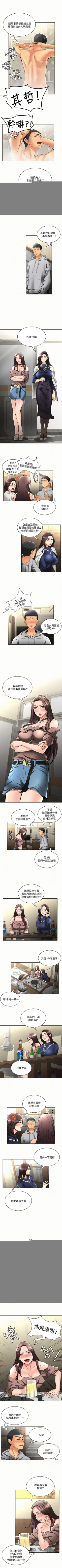 Page 20 of 報告夫人 1-43