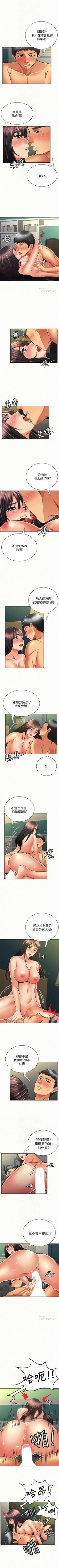 Page 210 of 報告夫人 1-43