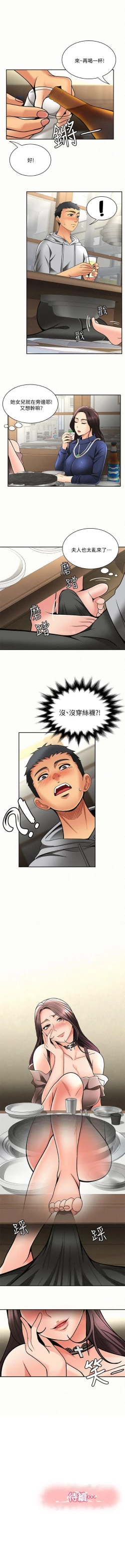 Page 22 of 報告夫人 1-43