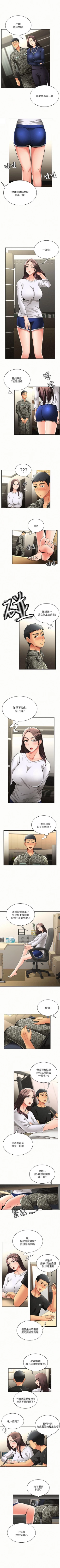 Page 25 of 報告夫人 1-43