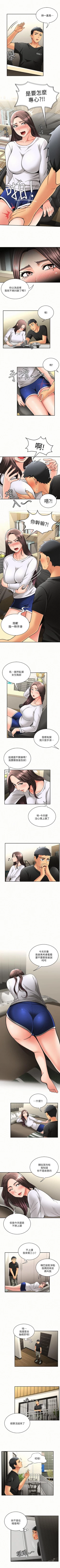 Page 26 of 報告夫人 1-43