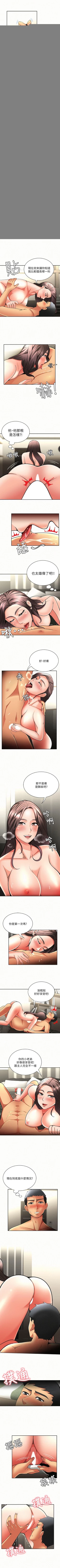 Page 29 of 報告夫人 1-43