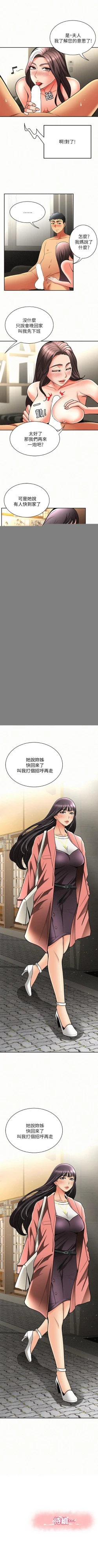 Page 33 of 報告夫人 1-43