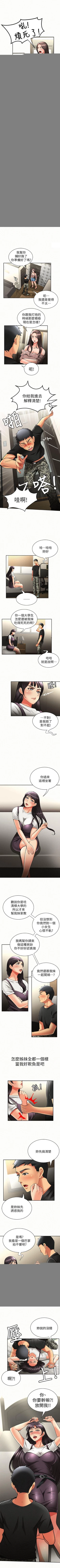 Page 36 of 報告夫人 1-43