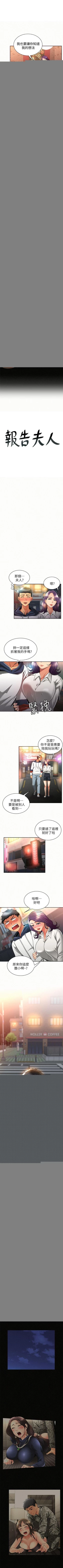 Page 45 of 報告夫人 1-43