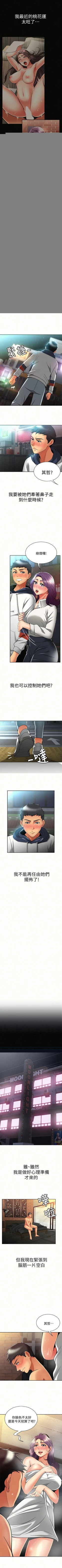 Page 46 of 報告夫人 1-43