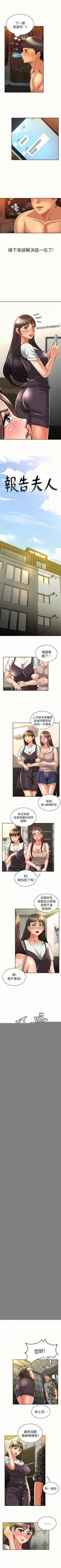 Page 51 of 報告夫人 1-43