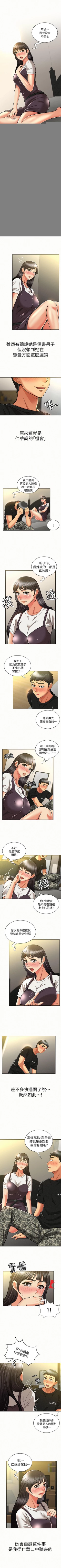 Page 59 of 報告夫人 1-43