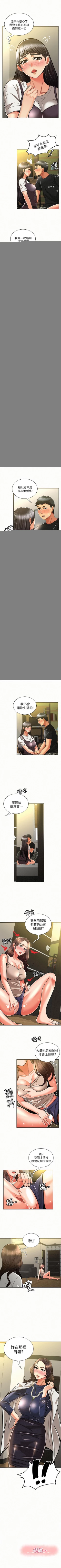 Page 61 of 報告夫人 1-43
